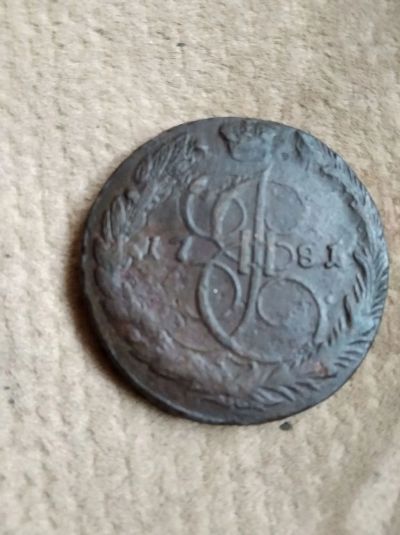 Лот: 15852791. Фото: 1. 5 копеек 1781 г. е.м. Россия до 1917 года