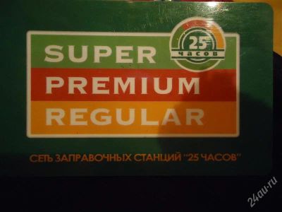 Лот: 1474644. Фото: 1. Дисконтная карта ( 25 часов) на... Красноярск