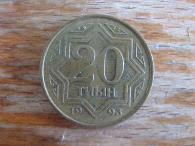 Лот: 17495187. Фото: 1. Монеты СНГ. Казахстан 20 тыин... Страны СНГ и Балтии