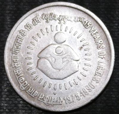Лот: 15220021. Фото: 1. Экзотика с рубля (21369) Индия... Остальные страны
