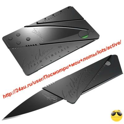 Лот: 4068051. Фото: 1. Складной Нож - кредитка "CardSharp... Ножи, топоры