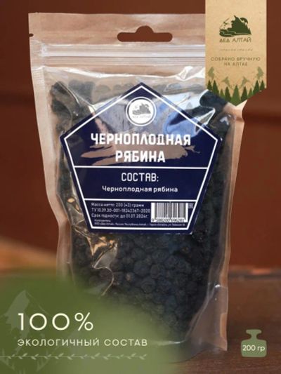 Лот: 20988665. Фото: 1. Набор трав и специй ЧЕРНОПЛОДНАЯ... Ингредиенты для приготовления напитков