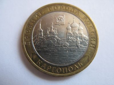 Лот: 11497581. Фото: 1. 10 рублей 2006г Каргополь (ММД... Россия после 1991 года