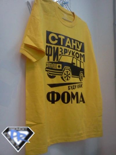 Лот: 4769915. Фото: 1. Футболка мужская Желтая "Стану... Футболки, поло