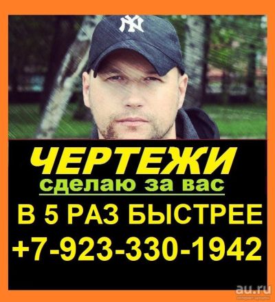 Лот: 18244360. Фото: 1. Заказать проект Москва, Красноярск... Другие (обучение, тренеры)