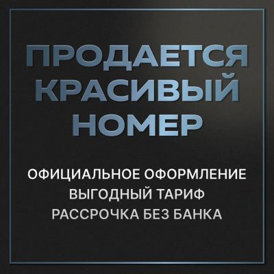 Лот: 25661190. Фото: 1. Красивый номер 793 777777 68. SIM-карты, телефонные номера