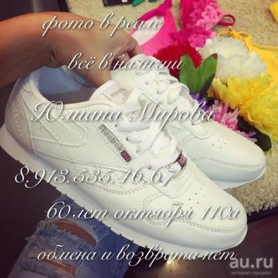 Лот: 8917486. Фото: 1. Кроссовки белые новые. Кеды, кроссовки, слипоны