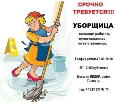 Лот: 24635617. Фото: 1. Срочно требуется уборщица. Работа, вакансии
