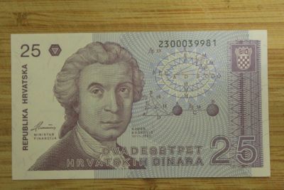 Лот: 21038416. Фото: 1. Хорватия 25 динар 1991 года. Без... Европа