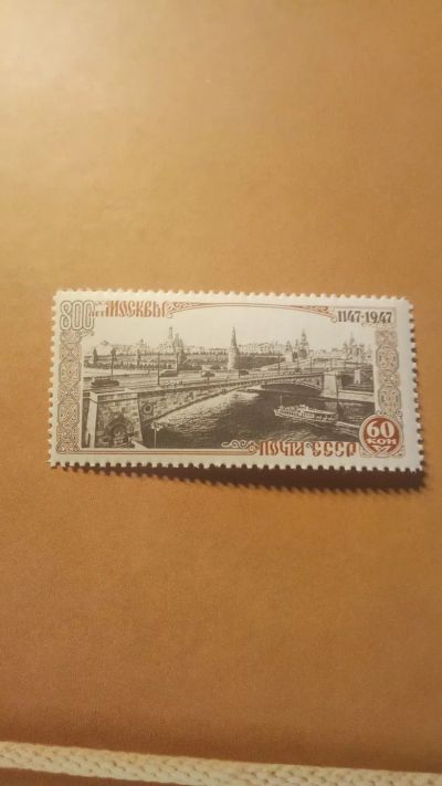Лот: 24845365. Фото: 1. почтовые марки 1947.800-летие... Марки
