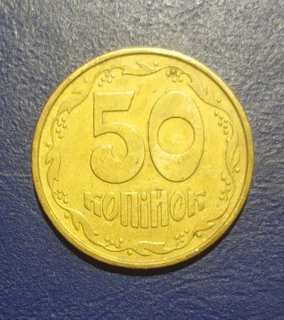 Лот: 25264800. Фото: 1. Украина 50 копеек 1992 г. Страны СНГ и Балтии