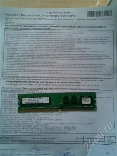 Лот: 302198. Фото: 1. 1GB DDR2 Hynix pc6400 800мгц. Оперативная память