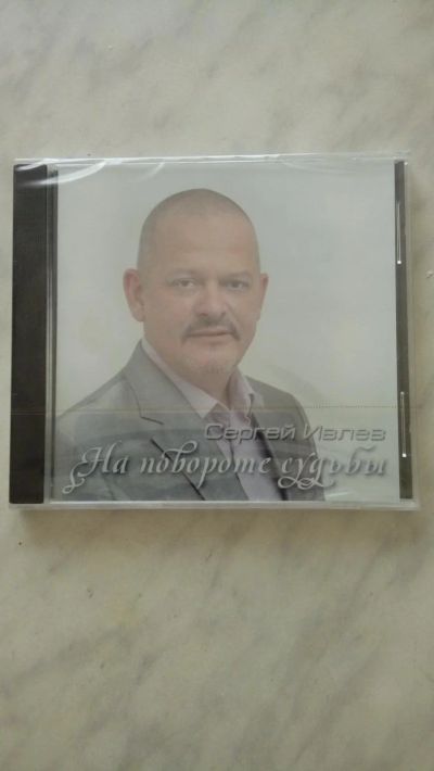 Лот: 9456657. Фото: 1. Новый музыкальный диск ( CD... Другое (профессиональный звук)