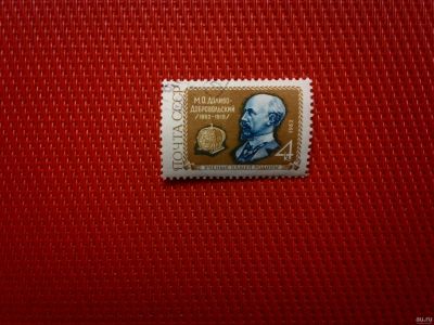 Лот: 13289664. Фото: 1. 1962, 25 января-16 июля. Ученые... Марки