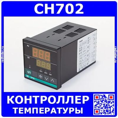 Лот: 24391078. Фото: 1. Промышленные контроллеры температуры... Другое (радиодетали  (электронные компоненты))