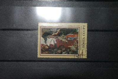 Лот: 4229510. Фото: 1. марка с рубля СССР - живопись... Марки