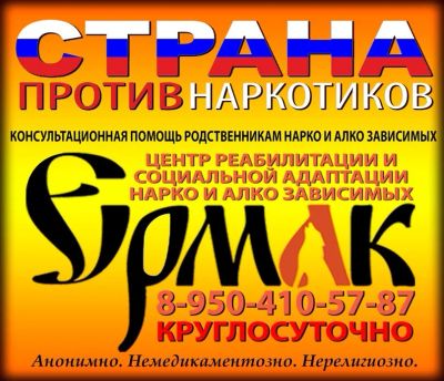 Лот: 6856567. Фото: 1. Реабилитация алко, нарко зависимых... Другое (красота и здоровье)