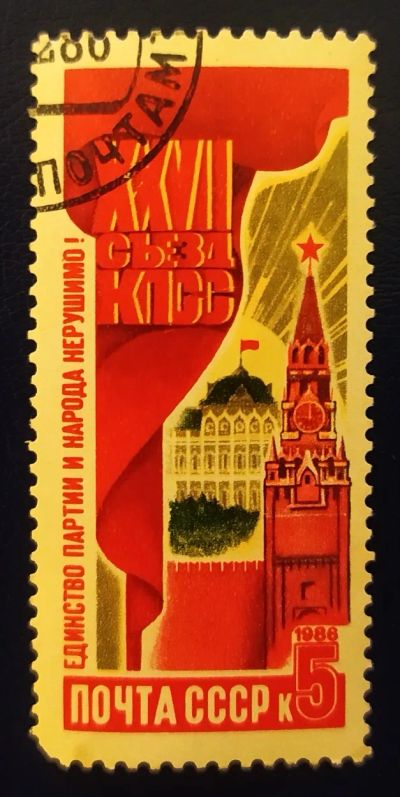 Лот: 19525160. Фото: 1. Марки низкий старт №70. Марки