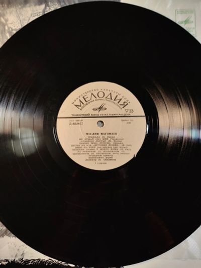 Лот: 25648278. Фото: 1. Муслим Магомаев. Гранада. 1972... Аудиозаписи