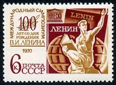 Лот: 5192687. Фото: 1. 1970 г. Международный научный... Марки