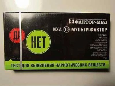 Лот: 17821783. Фото: 1. Экспресс-тест на наркотики "ИХА-10-Мульти-фактор... Другое (красота и здоровье)