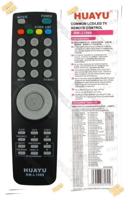 Лот: 10799901. Фото: 1. Пульт универсальный LG RM-L1069... Пульты ДУ