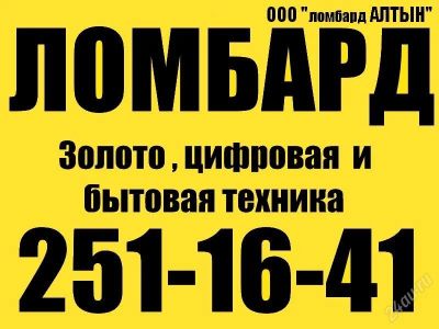 Лот: 916508. Фото: 1. ломбард. займы под залог цифровой... Страховые и финансовые услуги