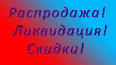 Лот: 7753556. Фото: 1. Ликвидация электрооборудования... Другое (электрооборудование)