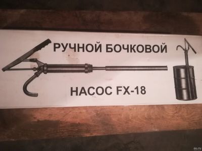 Лот: 18254178. Фото: 1. Насос бочковой. Насосы садовые, мотопомпы