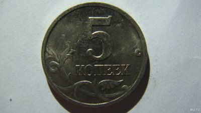 Лот: 16881261. Фото: 1. 5 копеек 2007 года М шт.1.2В по... Россия после 1991 года