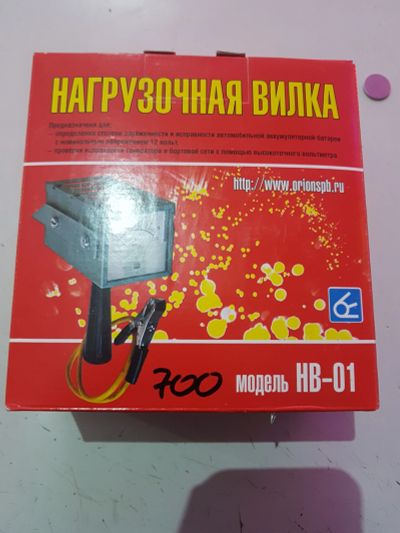 Лот: 12633717. Фото: 1. нагрузочная вилка для проверки... Электроприборы для автомобиля
