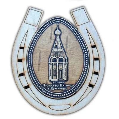 Лот: 10552110. Фото: 1. Магнит подкова "Часовня" Красноярск... Магниты сувенирные