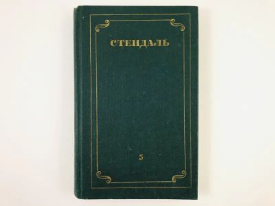 Лот: 23303796. Фото: 1. Собрание сочинений в 12 томах... Художественная