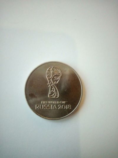 Лот: 14387915. Фото: 1. 25 рублей 2016 г. Чемпионат мира... Россия после 1991 года