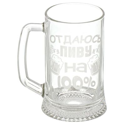 Лот: 24112414. Фото: 1. Кружка пивная стекло, 500 мл... Кружки, стаканы, бокалы