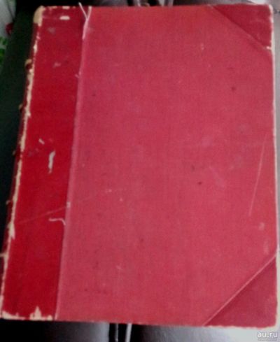 Лот: 17475601. Фото: 1. Государственная Дума. Стенографический... Книги