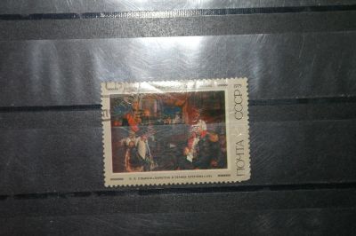 Лот: 4223900. Фото: 1. марка с рубля СССР - живопись... Марки