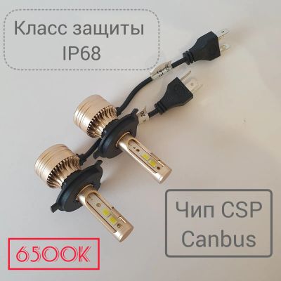 Лот: 20334992. Фото: 1. Светодиодные лампы V13. Н4, Н11... Оптика и освещение