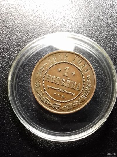 Лот: 17279893. Фото: 1. Из личной коллекции. 1 копейка... Россия до 1917 года