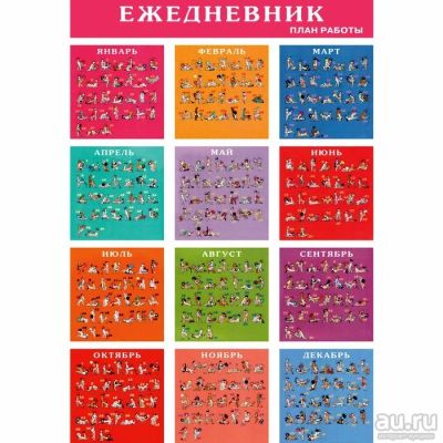 Лот: 15944730. Фото: 1. Эротический календарь с позами... Сувениры