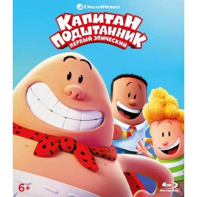 Лот: 24541810. Фото: 1. Blu-ray диск ND Play Капитан Подштанник... CD, DVD, BluRay