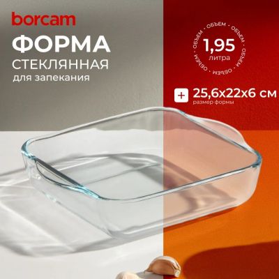 Лот: 24098240. Фото: 1. Форма для запекания стекло, 22х25... Формы для запекания, выпечки