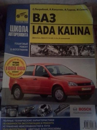 Лот: 4929124. Фото: 1. Книга руководство по эксплуатации... Транспорт