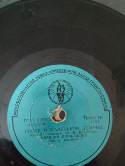 Лот: 19308819. Фото: 1. Виниловая пластинка песня о маленькой... Аудиозаписи