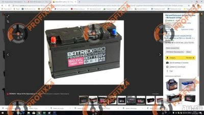 Лот: 13288504. Фото: 1. Аккумулятор BATREX 90 А/Ч, Прямая... Аккумуляторы