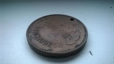 Лот: 4996527. Фото: 1. Медаль Чемпион Красноярск СССР... Памятные медали