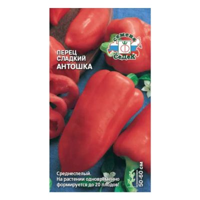 Лот: 24654691. Фото: 1. Семена Перец, Антошка, 0.2 г... Другое (семена, рассада, садовые растения)