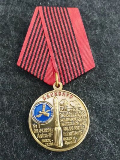 Лот: 16216830. Фото: 1. Медаль Космос Участнику коммерческого... Памятные медали