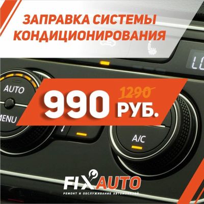 Лот: 13959174. Фото: 1. Акция! Заправка кондиционера... Другие (автосервисы, автомойки)