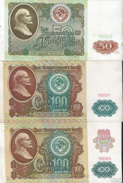 Лот: 13625668. Фото: 1. 50 и 100 рублей ( 1 и 2 выпуск... Россия, СССР, страны СНГ